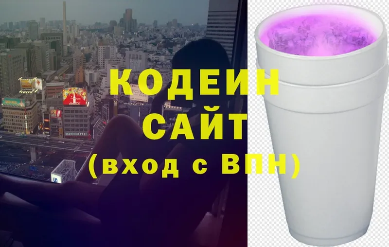 Codein Purple Drank  Райчихинск 