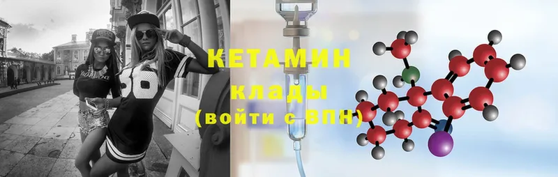 КЕТАМИН ketamine  blacksprut зеркало  Райчихинск 