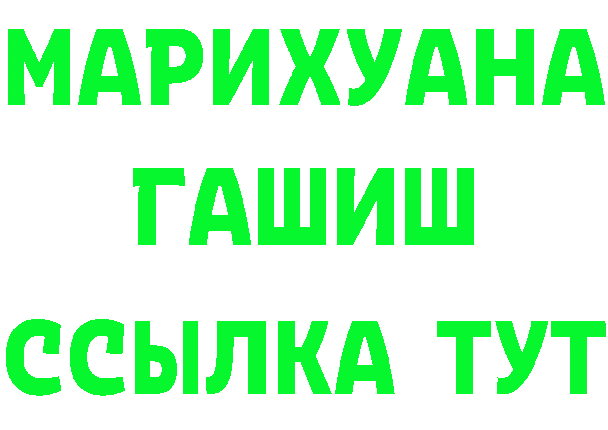 Бутират оксибутират ссылка площадка omg Райчихинск