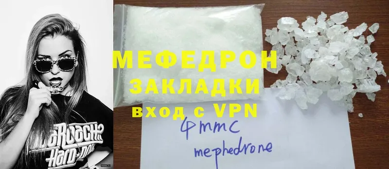 как найти закладки  Райчихинск  Мефедрон mephedrone 